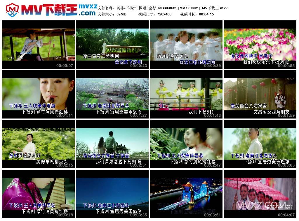 汤非-下扬州_国语_流行_MB303832